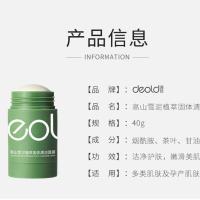 递欧固体面膜棒补水学生女深层清洁控油保湿收缩毛孔涂抹泥膜棒 单支装
