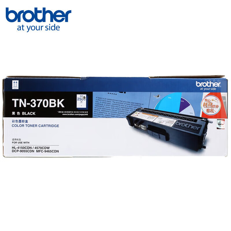 兄弟TN-370M红色粉仓 适用于HL-4150CDN/HL-4570CDW/DCP-9055CDN高清大图