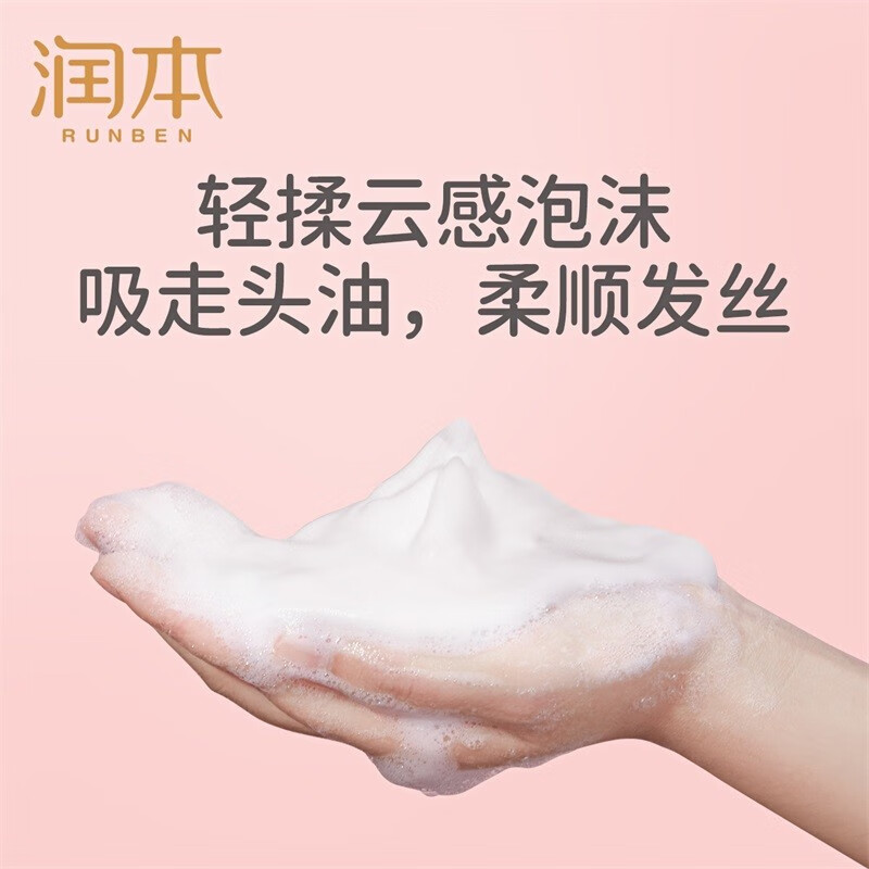 润本(RUNBEN)儿童泡泡柔净洗发露350ml(女童款/3岁+)/粉瓶高清大图