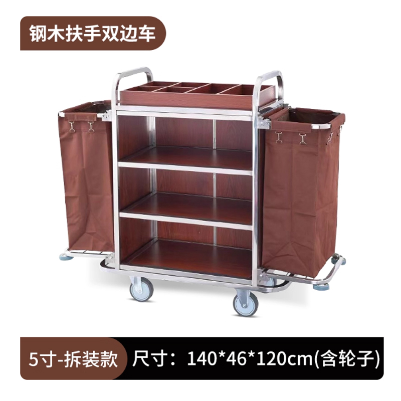 工作车 不锈钢带扶手双边车 5寸-拆装款140*46*120cm(含轮子)