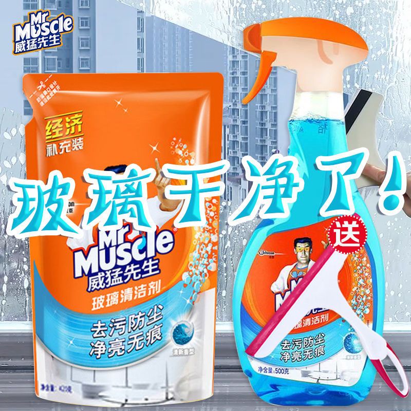 威猛先生玻璃清洁剂顽固水垢清洗剂家用浴室玻璃门瓷砖水渍强力 [补充