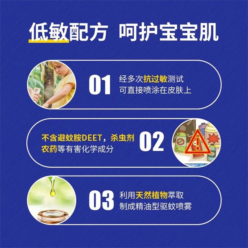 日本叮叮蚊怕水驱蚊喷雾 驱蚊水防蚊水防蚊虫止痒 儿童户外香茅味70ml*3