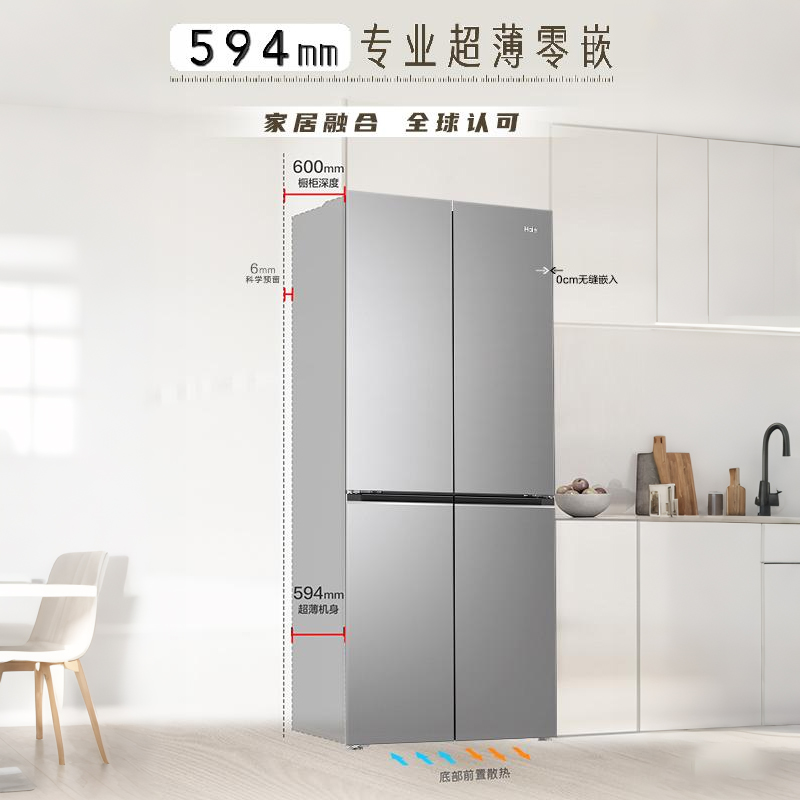 小红花系列海尔(Haier)500升十字对开门双系统零嵌冰箱 阻氧干湿分储 BCD-500WGHTDC4LMU1高清大图