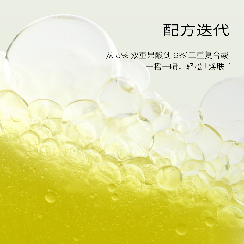 浴见 果酸身体精华油150ml雨中苔高清大图