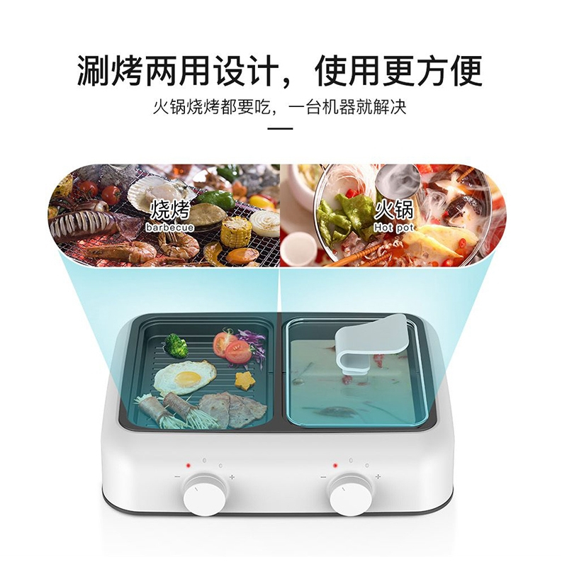 北欧欧慕(nathome)多功能锅电火锅家用无烟电烧烤炉 温度调节 防干烧涮烤两用一体锅 NDG814