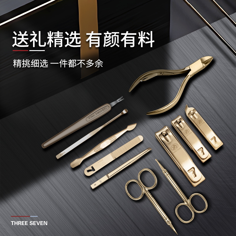 777(THREE SEVEN)指甲刀修护套装轻奢黑金系列11件套 TSG-1577G高清大图