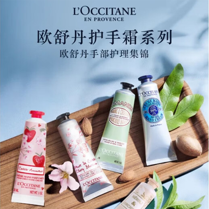 欧舒丹 甜蜜樱花香氛护手霜 30ML高清大图