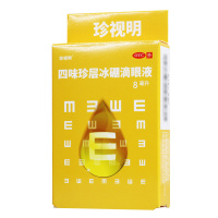 珍视明四味珍层冰硼滴眼液 8ml