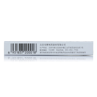 华素片 西地碘含片 1.5mg*15片/盒 口腔 片剂 慢性咽喉炎口腔溃疡慢性牙龈炎牙周炎