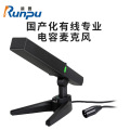 润普Runpu RP-GYX2425S 国产化有线专业电容麦克风桌面式鹅颈麦话筒 卡侬接口可连调音台会议终端