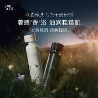 阿芙猴面包树倍润沐浴露250ml身体乳250ml滋润保湿嫩肤沐浴组合