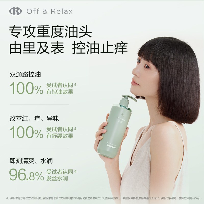 Off&Relax净养控油洗发水400ml保湿控油清洁舒缓OR洗发露2.0高清大图