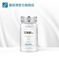 NMN 基因港 艾沐茵 nmn+SAG 4500mg β 烟酰胺单核苷酸 NAD+补充 美白丸60粒 膳食营养补充剂