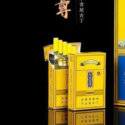 茶烟九五至尊茶烟一条甜嘴薄荷烟粗支细支一条200