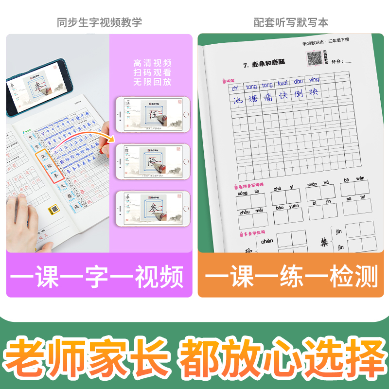 [正版]2023墨点字帖人教版三年级下册语文同步练字帖小学生3年级字帖同步铅笔字帖正楷入门基础训练初学者钢笔硬笔规范字高清大图