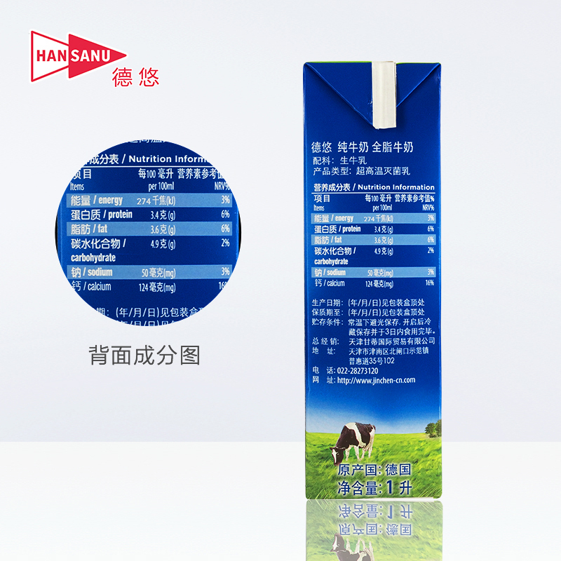 德国原装进口 德悠 全脂纯牛奶 高钙学生儿童早餐奶 1L*2盒 家庭装1盒可倒4-5杯 烘焙咖啡奶茶打奶泡牛奶1L大包装