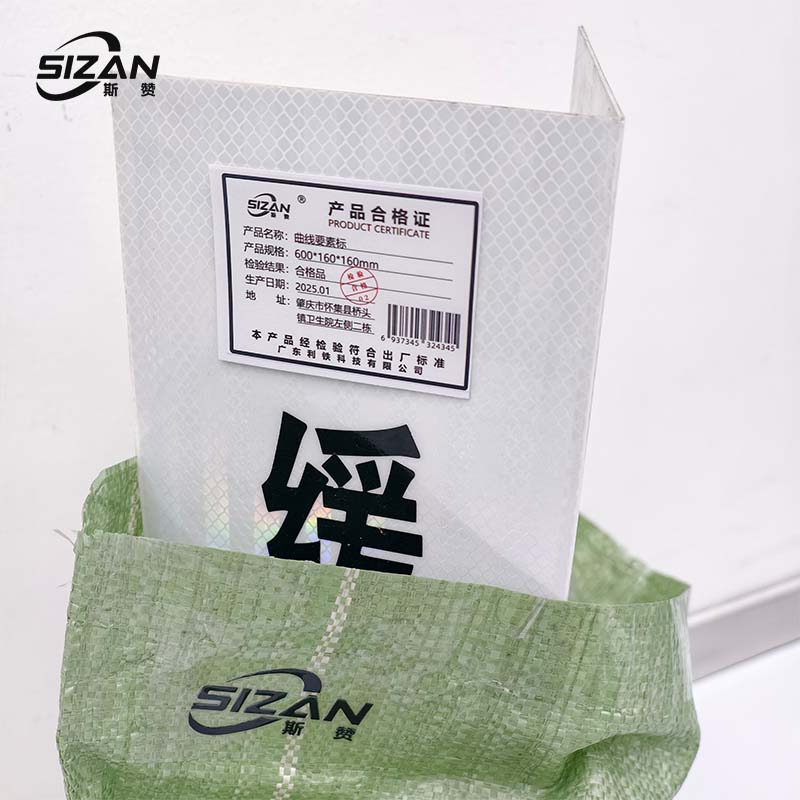 斯赞 曲线要素标600*160*160mm 个高清大图