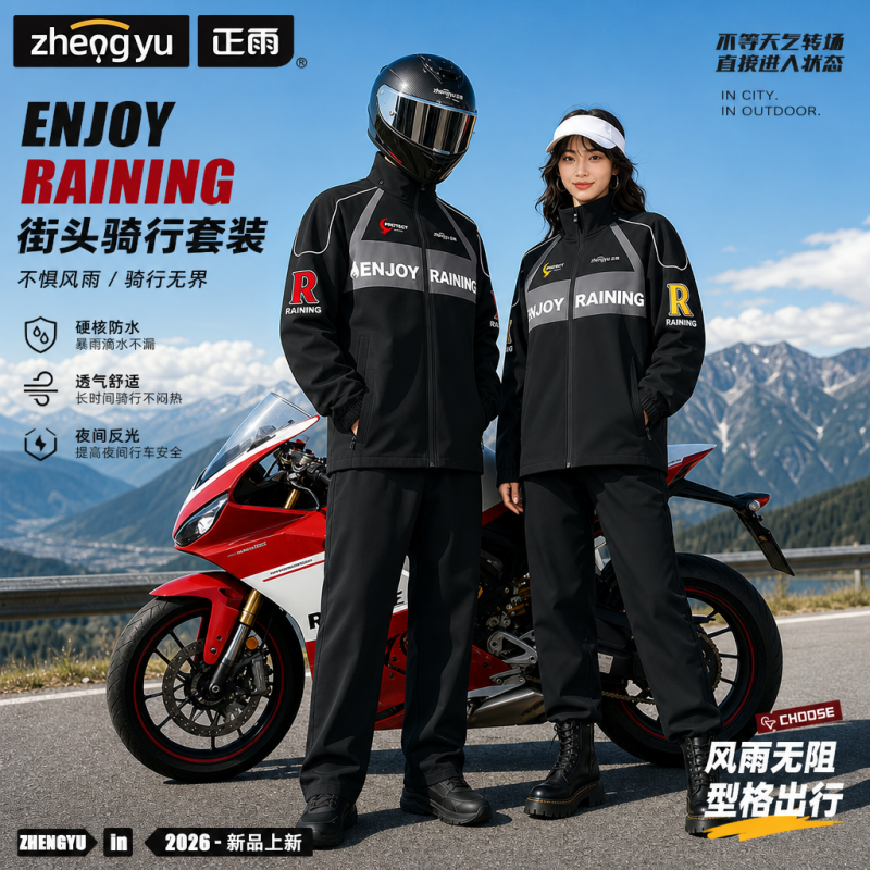 正雨8130.8312高清大图