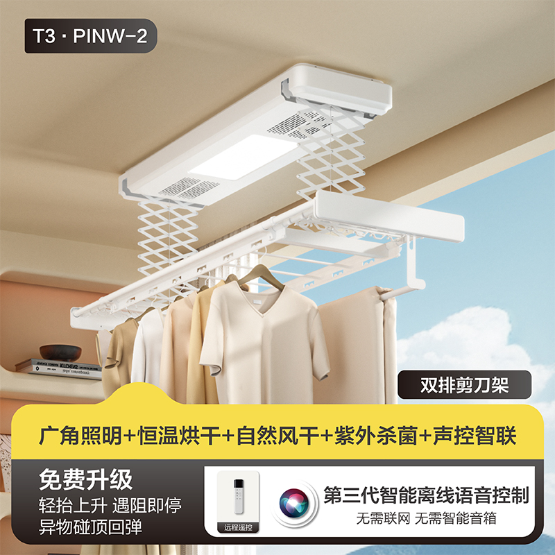 晾超人电动晾衣架阳台语音声控米家控制离线语音自动升降晾衣架家用自动风干烘干消毒双层剪刀架智能晾衣机 黑色【遥控】照明烘干风干杀菌·双层剪刀架 送货上门安装