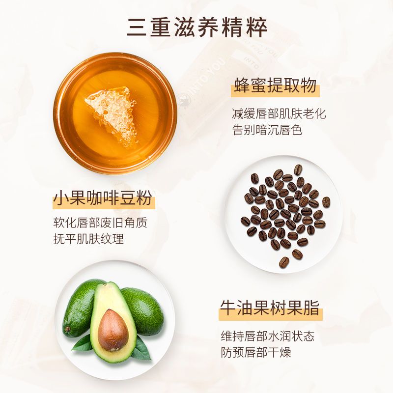 INTO YOU唇部磨砂膏去角质马利联名咖啡弹弹死皮保湿滋润淡唇纹女 唇部磨砂膏+压缩洗脸巾1粒