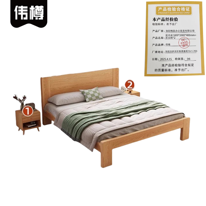 伟樽实木床1800*2000*400mm+床头柜*2套高清大图