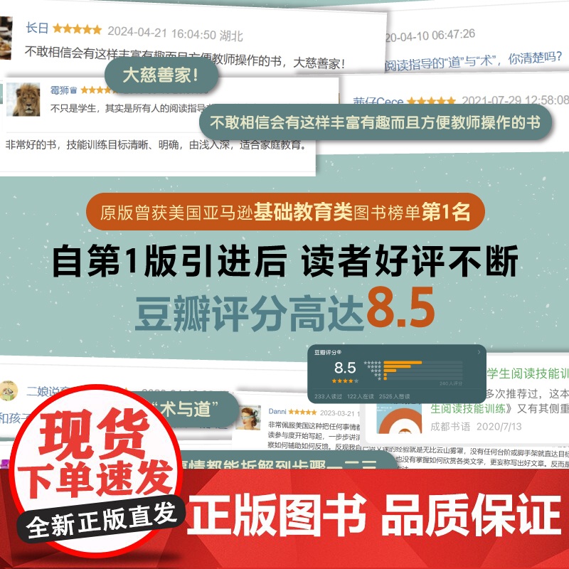 美国学生阅读技能训练 第2版 少儿英语 中小学阅读方法 北京科学技术出版社高清大图