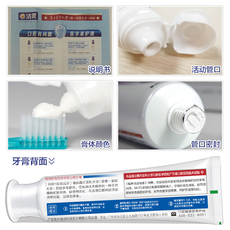 洁灵改善牙齿黑黄问题牙膏 牙齿白更美丽 去牙结石烟渍茶渍
