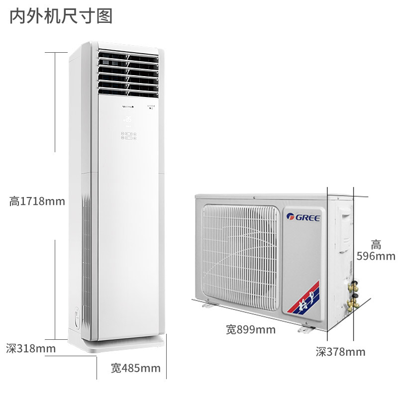 格力(GREE)T爽 2匹变频立柜式冷暖空调 KFR-50LW/(50532)FNhAa-A3
