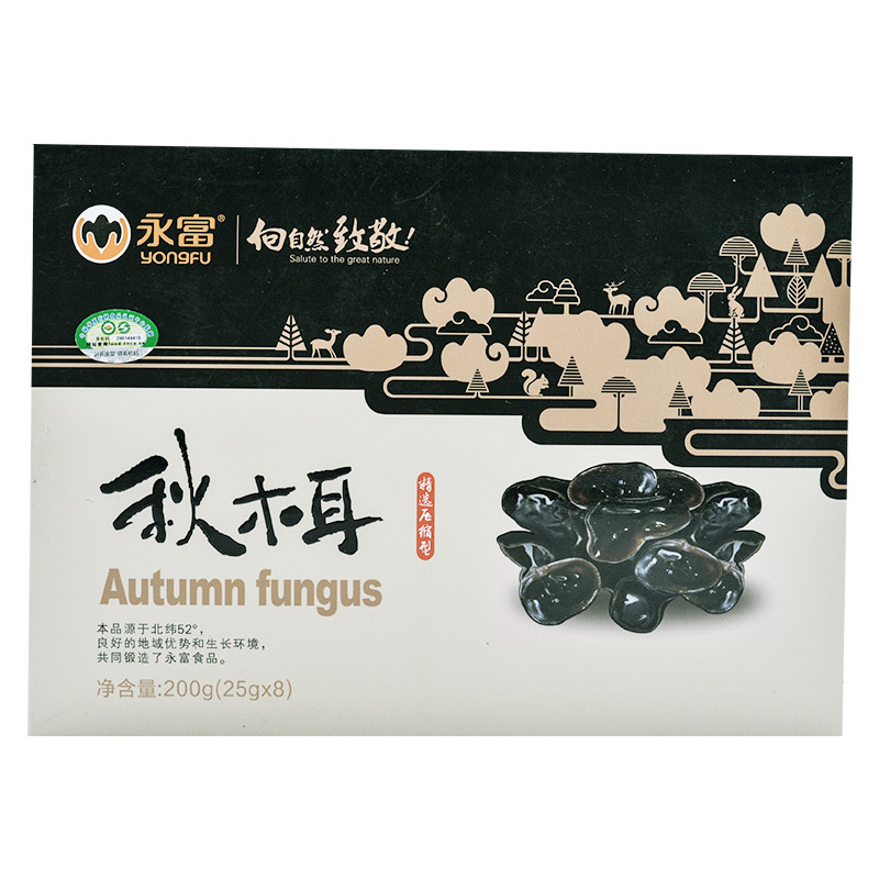 永富 有机压缩秋木耳200g/盒 东北有机秋木耳 干货菌菇 东北山珍特产