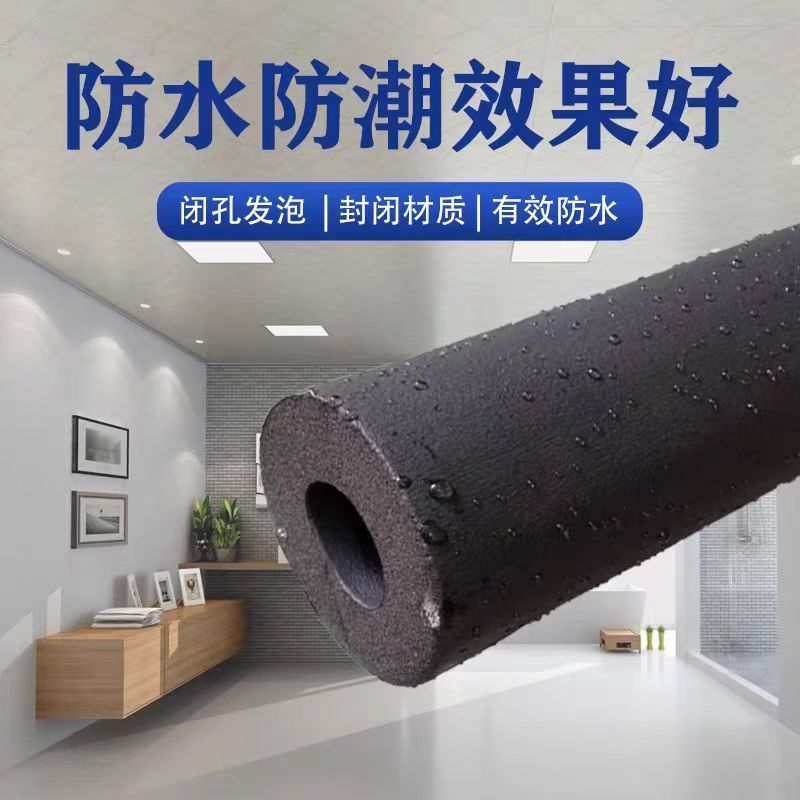 中锦科技 保温管 阻燃防冻保温管 内径50mm*厚度25mm 米高清大图