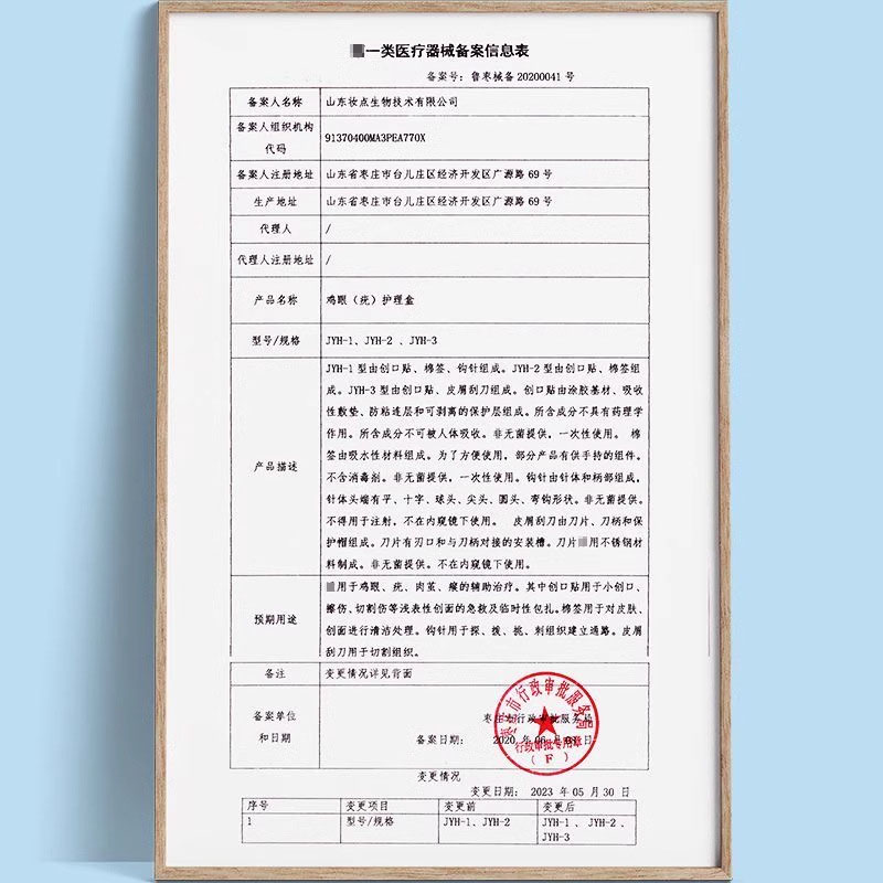 海氏海诺 鸡眼疣护理盒手足鸡眼疣肉茧瘊子扁平疣肉粒辅助治疗护理创可贴手脚鸡眼贴组合高清大图