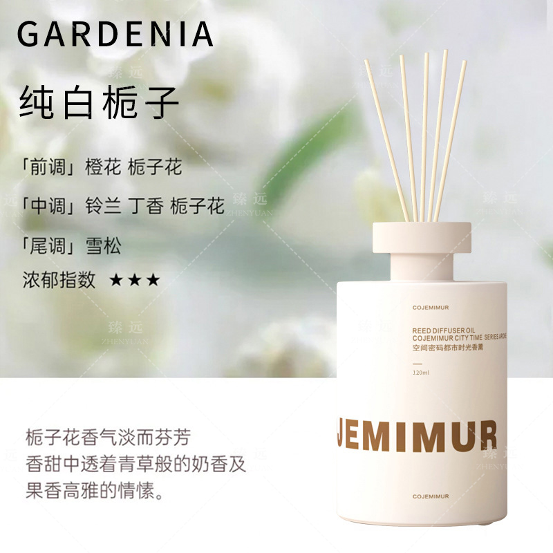 臻远 ZY-ZGTT-12 香薰 栀子花 50ML高清大图