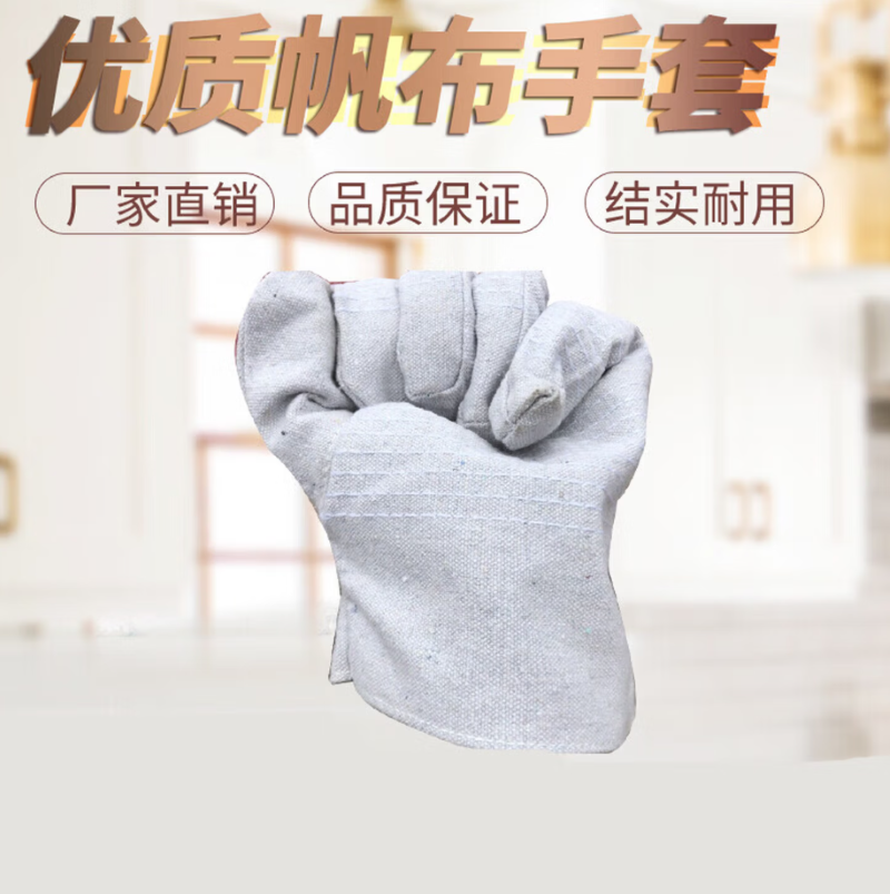 多层手套 单位/对高清大图