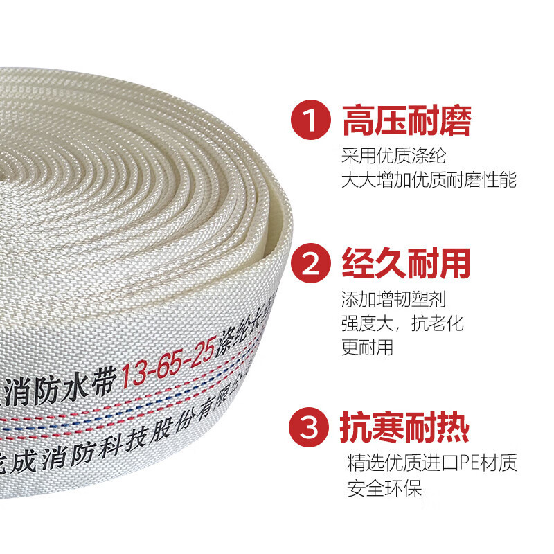 薪薪 有衬 里消防水带(含接扣) 16-65-25 1.6MPa 口径65mm 长25m 内扣式 含接扣×2 聚氨酯 1高清大图