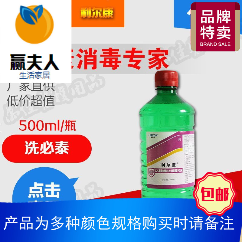 赢夫人 Mrs Win 消毒液洗必泰消毒液0 2 葡萄糖酸口腔粘膜冲洗液漱口水漱口液包邮 价格图片品牌报价 苏宁易购赢夫人生活家居专卖店