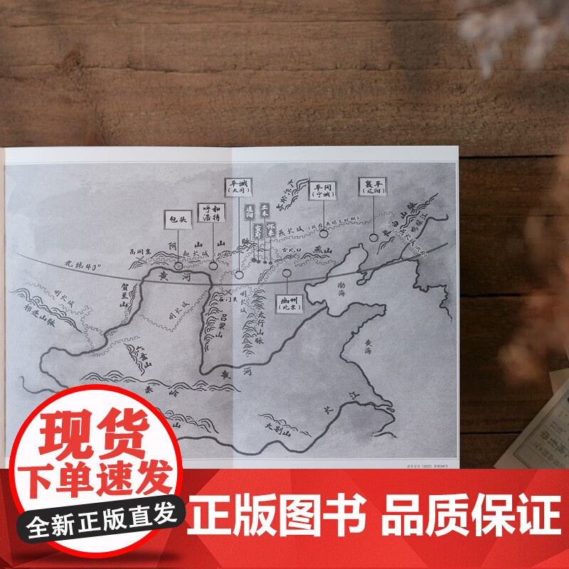 北纬四十度 精 陈福民 著 文学高清大图