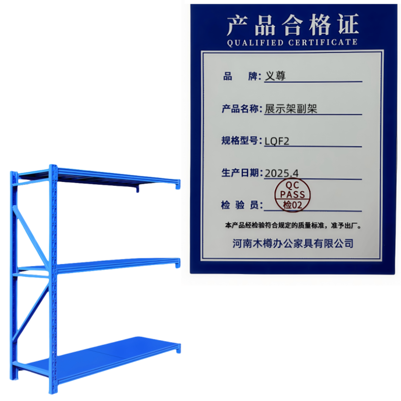 义尊 展示架副架 LQF2 组