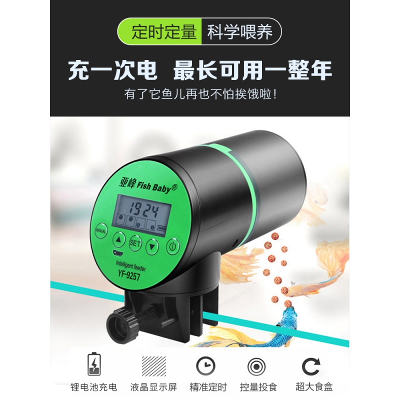 鱼缸自动喂食器充电锂电池喂鱼器投食器鱼食投放器定时投料机小型高清大图