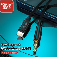 晶华 苹果 Lightning转3.5mm公音频线豪华编织黑色线 iPhone11/7/8/9/Xs/Xr手机车载耳机