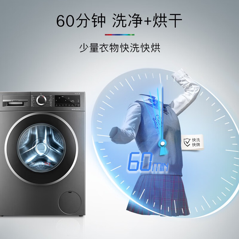 博世WNA254010W 10KG全自动滚筒 洗衣机洗烘一体机微蒸护理速烘高清大图