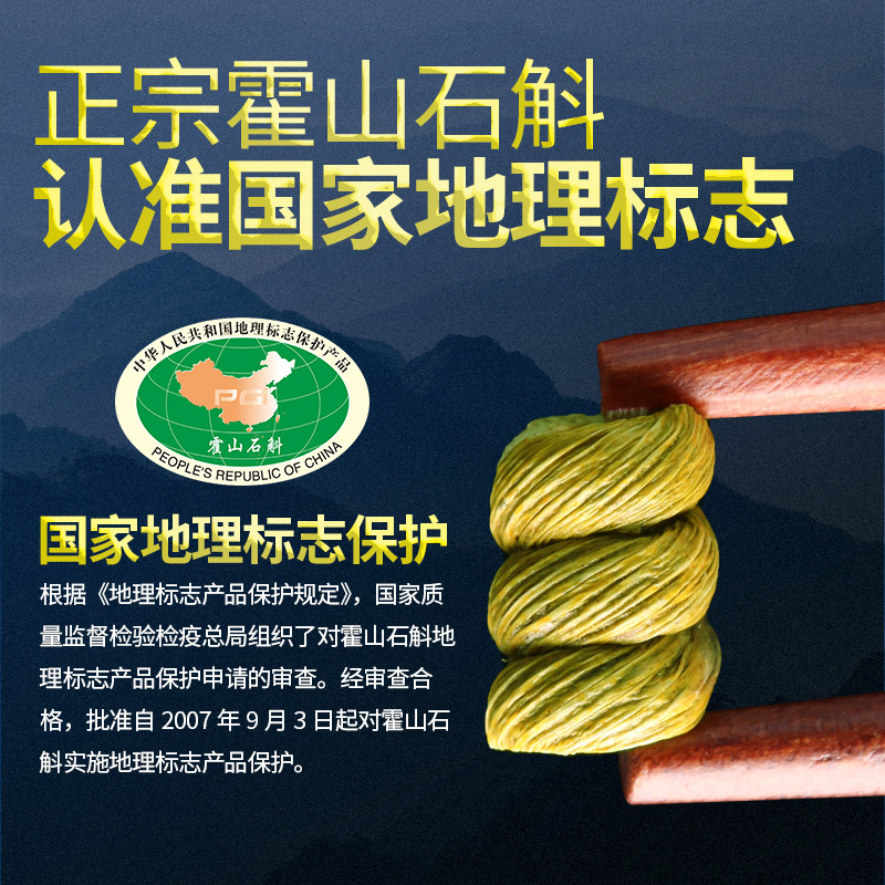 半山农 正宗霍山铁皮石斛 10g/瓶 枫斗颗粒干条米斛粉新鲜条养生