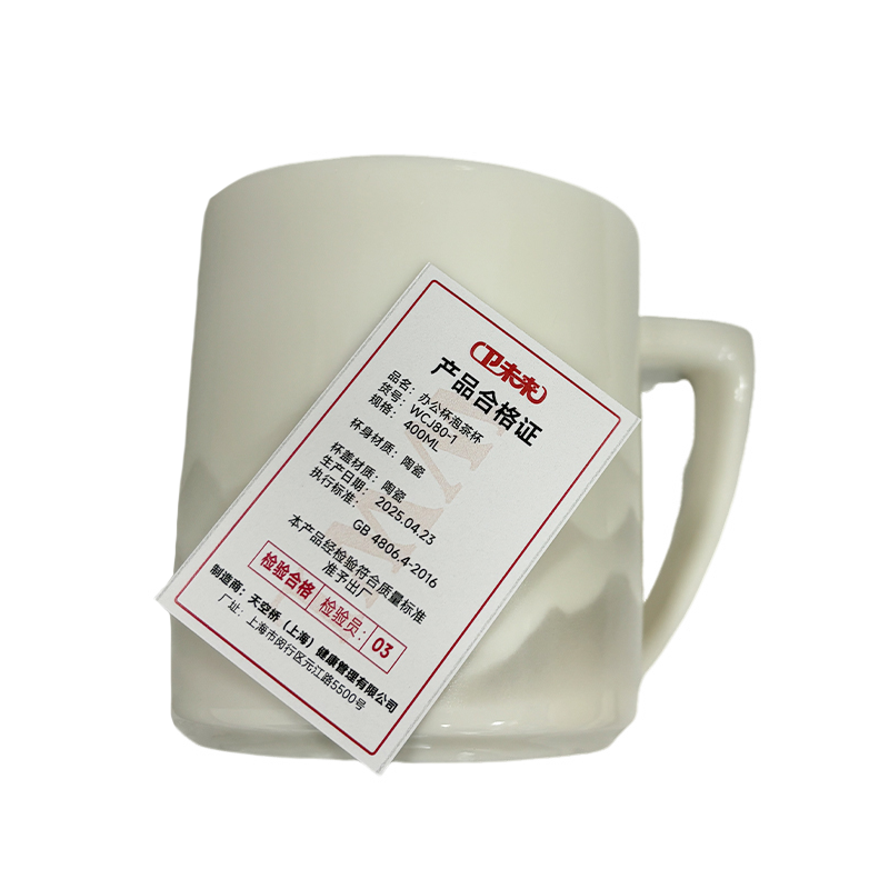 卫未来 办公杯泡茶杯 400ML 个高清大图