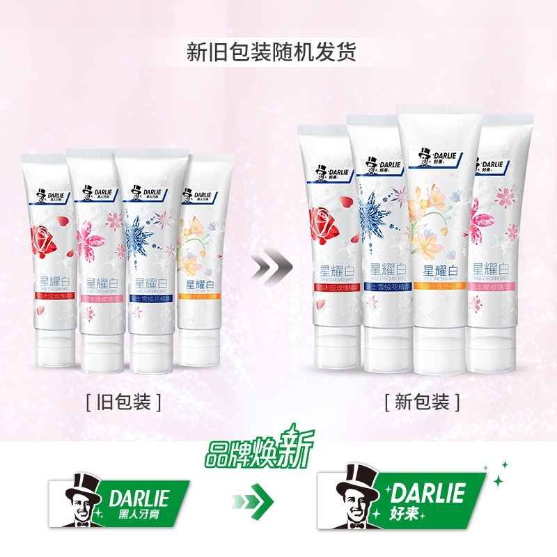 DARLIE好来(原黑人)星耀白系列(2雪绒花+1玫瑰+1小苍兰)四支套装