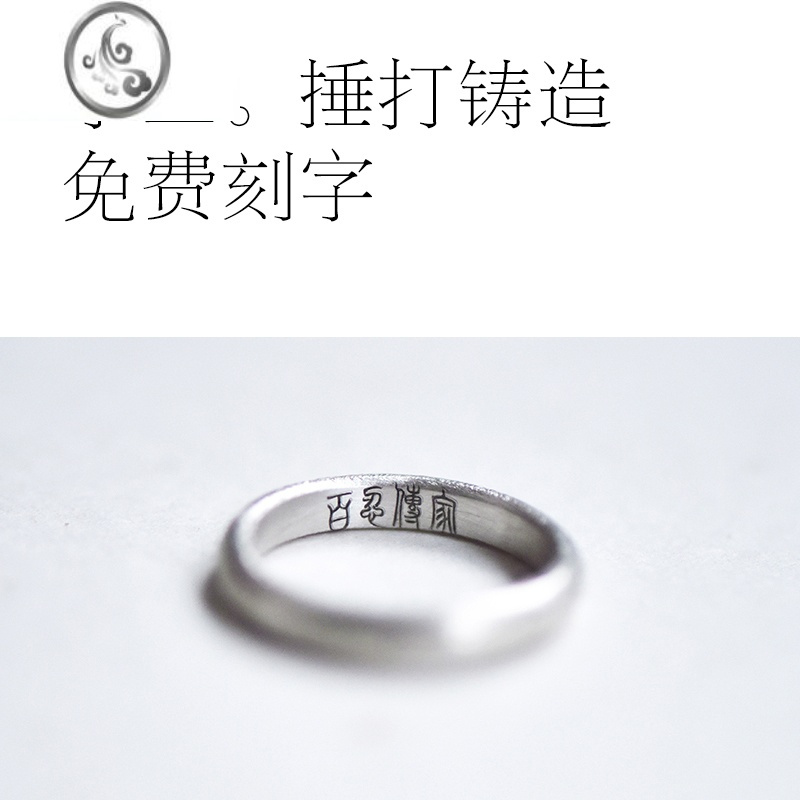 jimi时光手工999银银情侣戒指拉丝素圈对戒定制刻字礼物可调节戒指