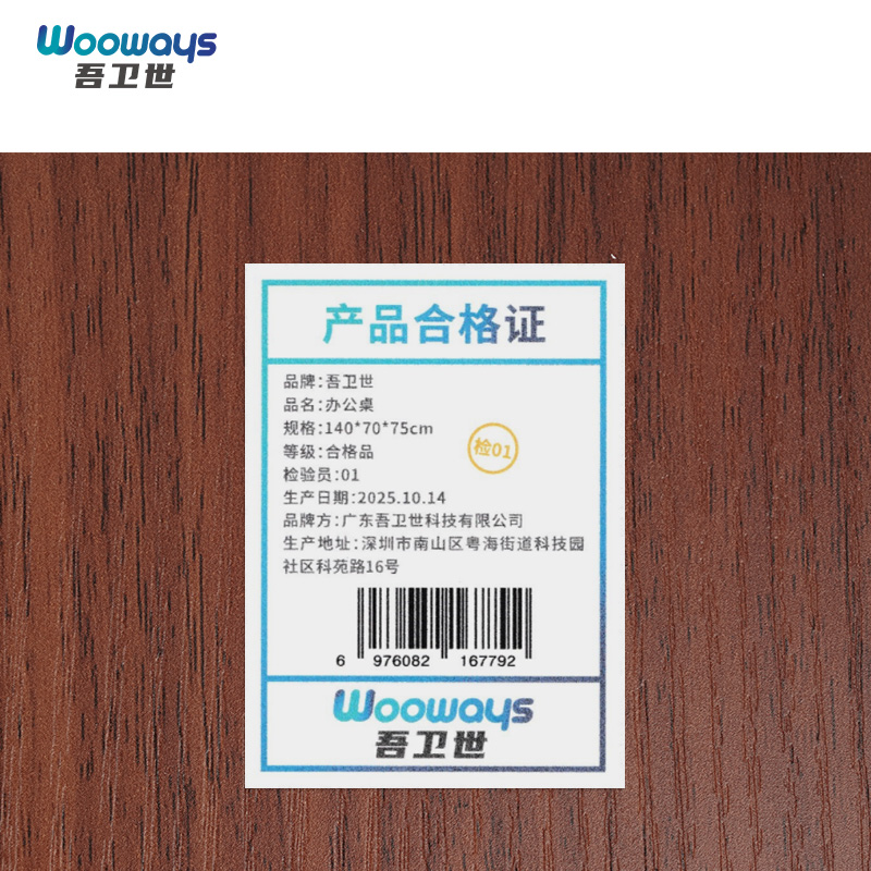吾卫世 办公桌 140*70*75cm张高清大图
