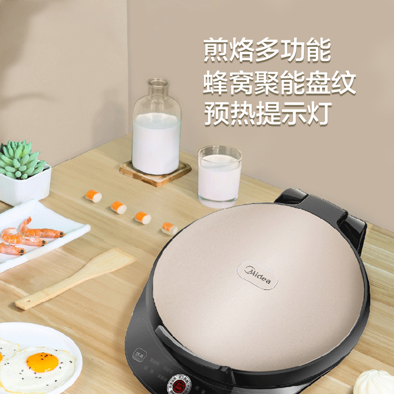 美的(Midea)家用多功能加深加大电饼铛MC-JK30Easy103