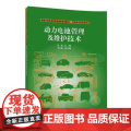 动力电池管理及维护技护