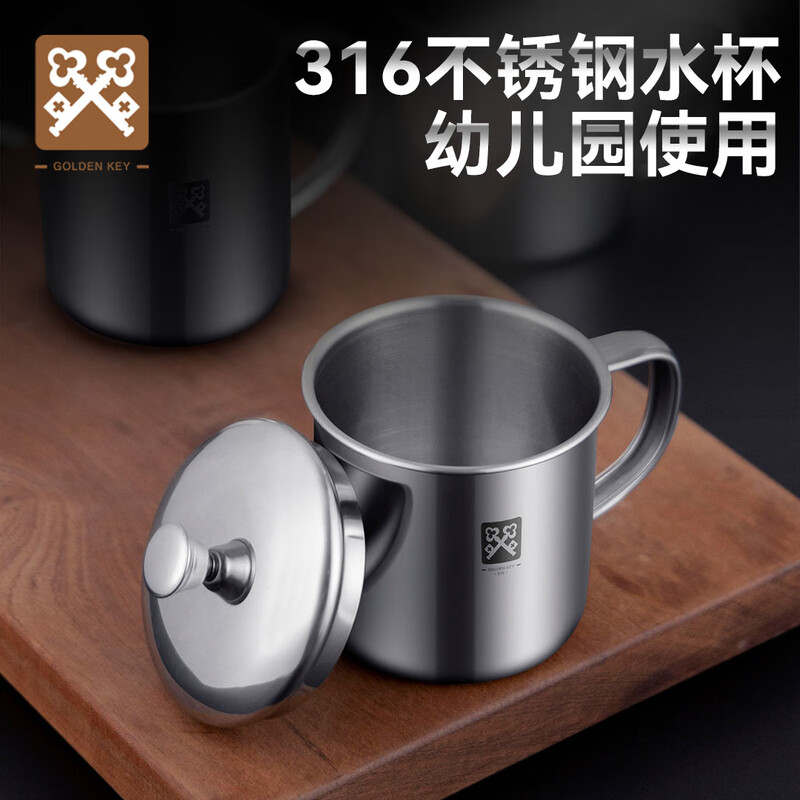 金钥匙316不锈钢儿童口杯学生水杯防摔茶杯(单层带盖)GK-KB80-G316高清大图