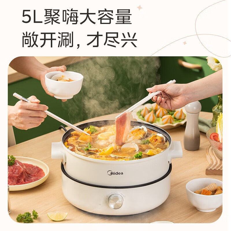 美的电火锅5L大容量 火锅专用锅电炒锅 9分钟速沸 家用多功能电煮锅 一机多用 分体可拆洗 MC-HGE28T71高清大图