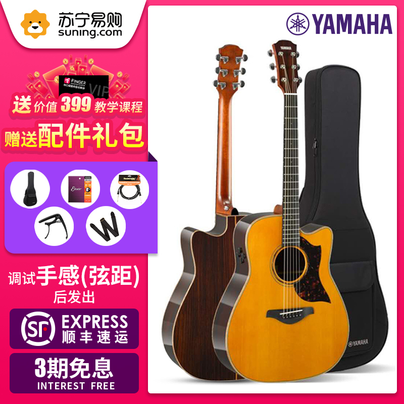 正品YAMAHA雅马哈A1R/A3R/A3M/A5R VN ARE单板民谣日产全单电箱吉他单板西堤卡云杉木41英寸